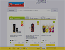 Tablet Screenshot of nekuri55.ru